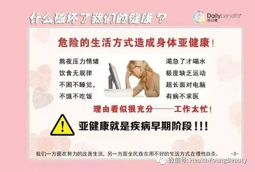 守护家庭健康的实用指南