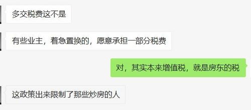 详解不满五年二手房的税费问题