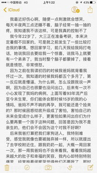 教授公开聊天记录指责学生娇生惯养，教育中的沟通与理解的缺失