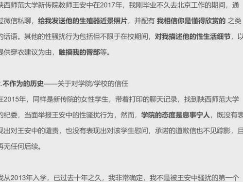 教授公开聊天记录指责学生娇生惯养，教育中的沟通与理解的缺失