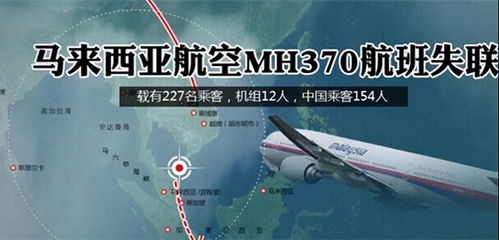 重启搜索，寻找答案，马航MH370家属的心声与期望